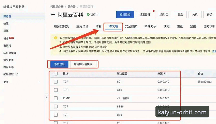 开云体育入口使用安全指南详解