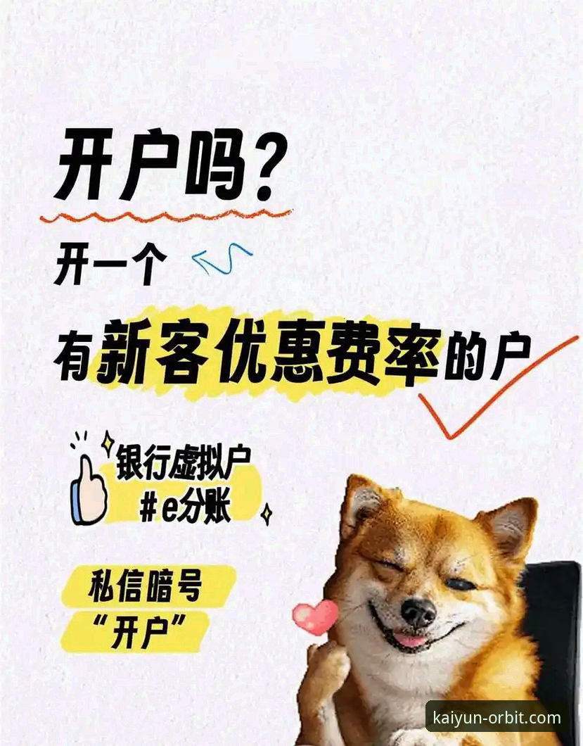 开云体育选择哪个 开云体育入口最新动态:2025新版发布,专业数据解析“开云体育选择哪个”