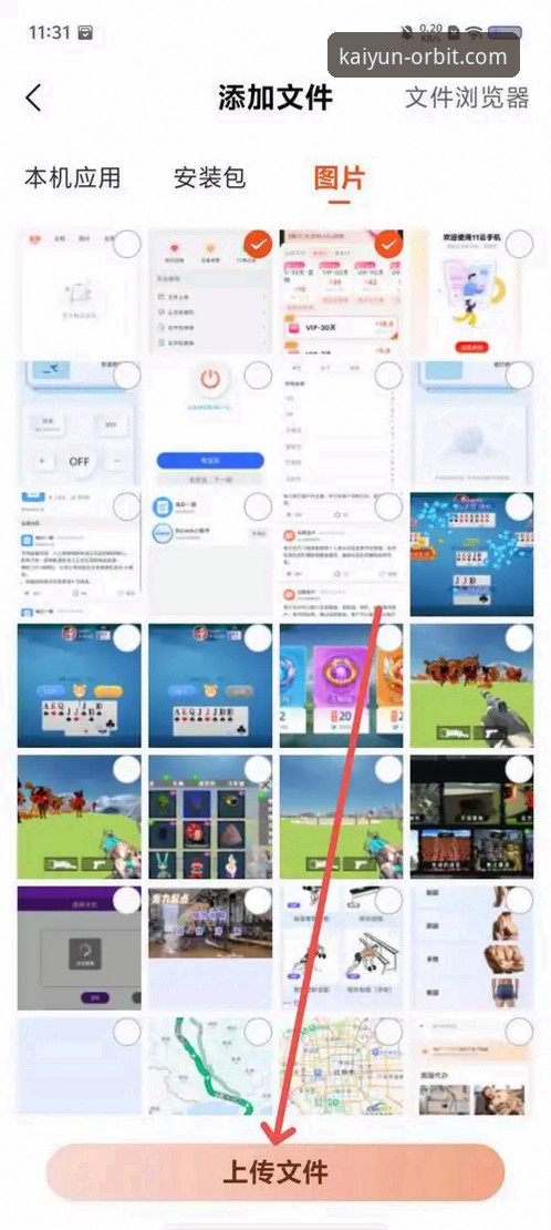 开云体育入口官方App下载与安装详细操作教程