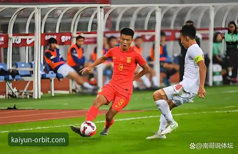 为什么U19国足这场胜利值得在开云体育平台登录重温？