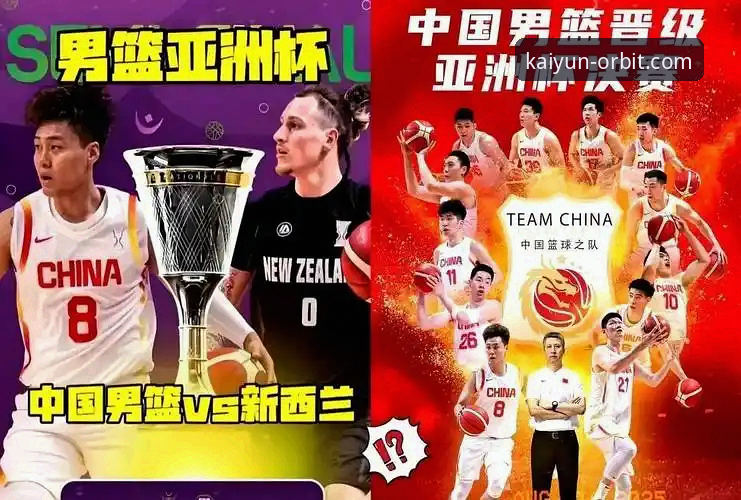 中国男篮91-81力克澳大利亚：开云体育入口观战指南与赛事深度解析