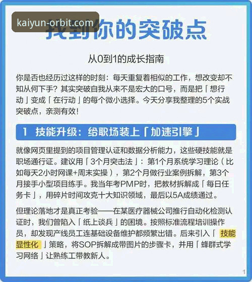 如何找到最新版开云体育入口地址？2025官方登录平台实操指南
