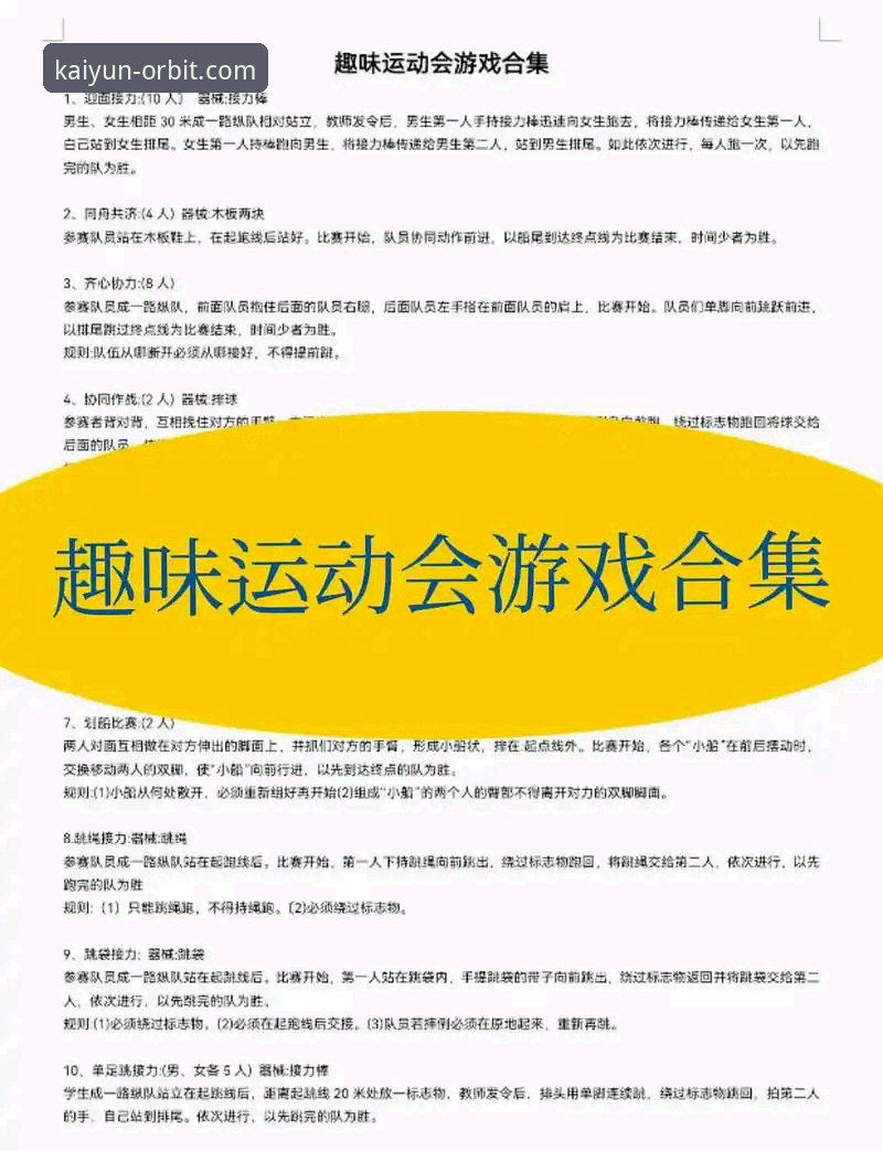如何通过开云体育娱乐服务提升你的体育竞猜体验？
