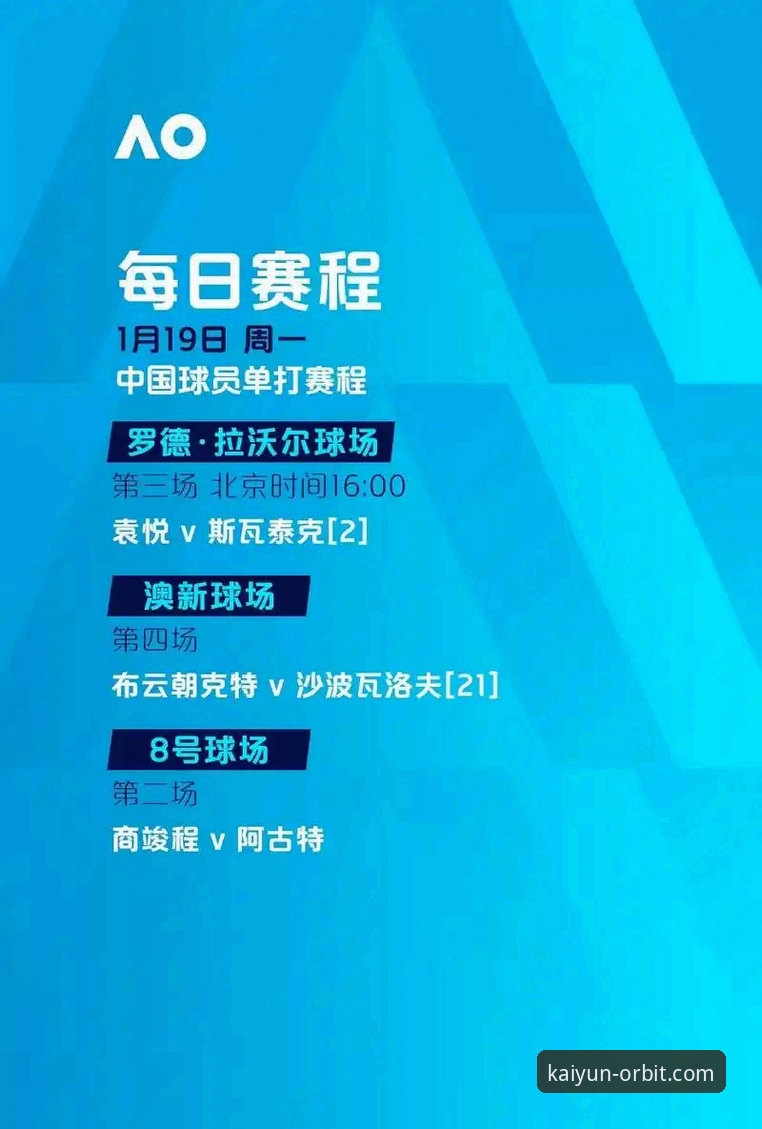 中超射手榜激战：费利佩倒钩破门，开云体育入口观赛完整指南
