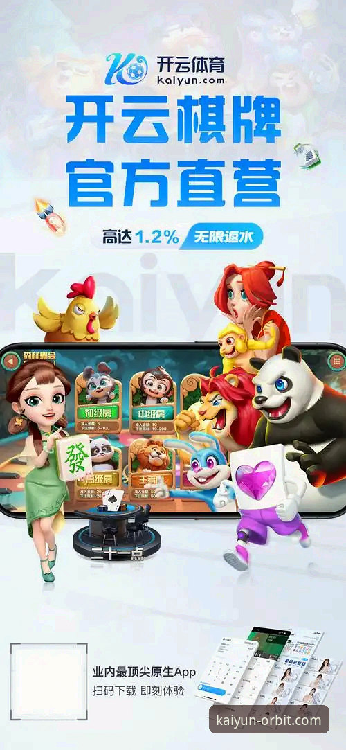 开云体育官方下载2025新版详解：升级入口、APP安装与竞品对比全攻略