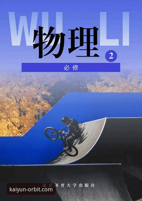 开云体育安装教程全面解析：从下载到配置的专业指南